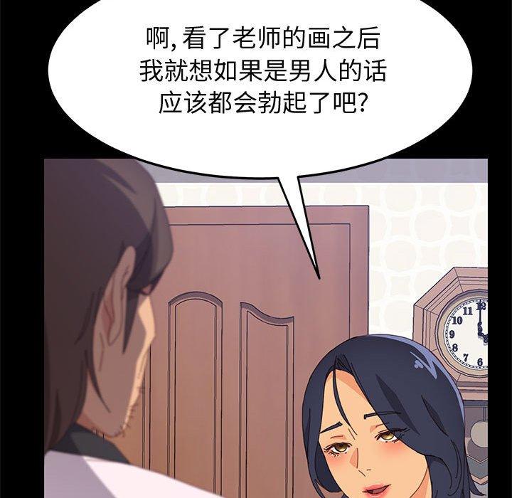 《上门徒弟》漫画最新章节上门徒弟-第 24 话免费下拉式在线观看章节第【83】张图片