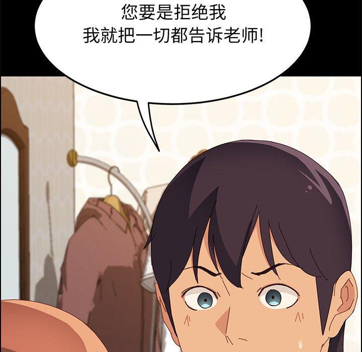 《上门徒弟》漫画最新章节上门徒弟-第 24 话免费下拉式在线观看章节第【154】张图片