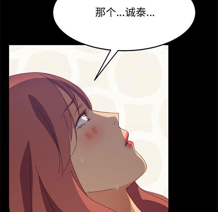 《上门徒弟》漫画最新章节上门徒弟-第 24 话免费下拉式在线观看章节第【98】张图片