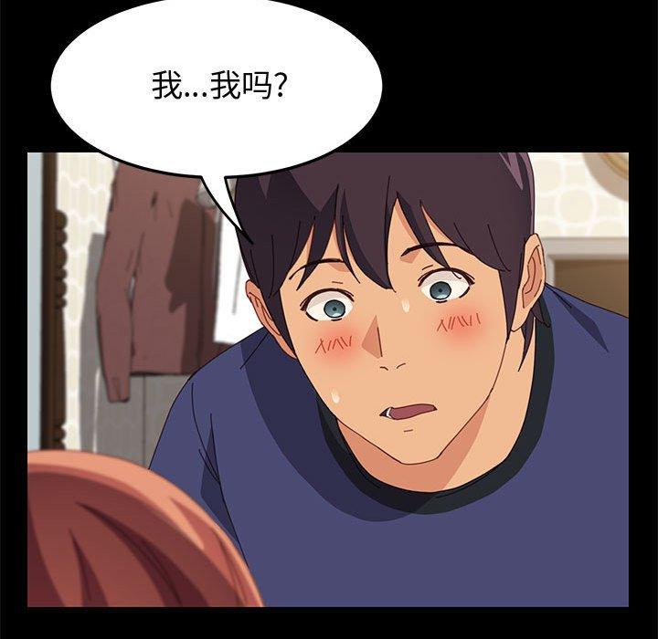 《上门徒弟》漫画最新章节上门徒弟-第 24 话免费下拉式在线观看章节第【107】张图片