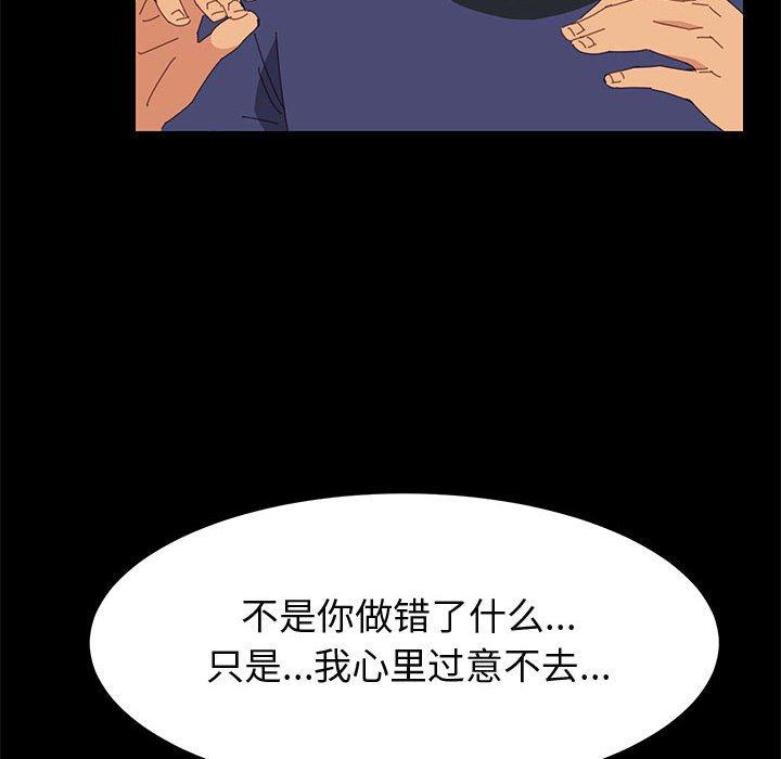 《上门徒弟》漫画最新章节上门徒弟-第 24 话免费下拉式在线观看章节第【129】张图片