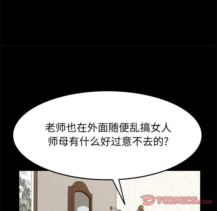 《上门徒弟》漫画最新章节上门徒弟-第 24 话免费下拉式在线观看章节第【138】张图片