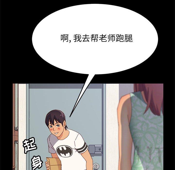 《上门徒弟》漫画最新章节上门徒弟-第 26 话免费下拉式在线观看章节第【118】张图片