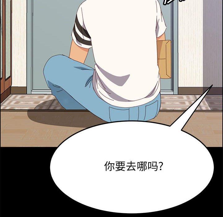 《上门徒弟》漫画最新章节上门徒弟-第 26 话免费下拉式在线观看章节第【112】张图片