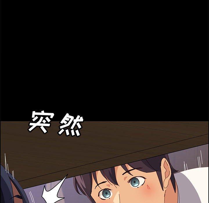 《上门徒弟》漫画最新章节上门徒弟-第 26 话免费下拉式在线观看章节第【87】张图片