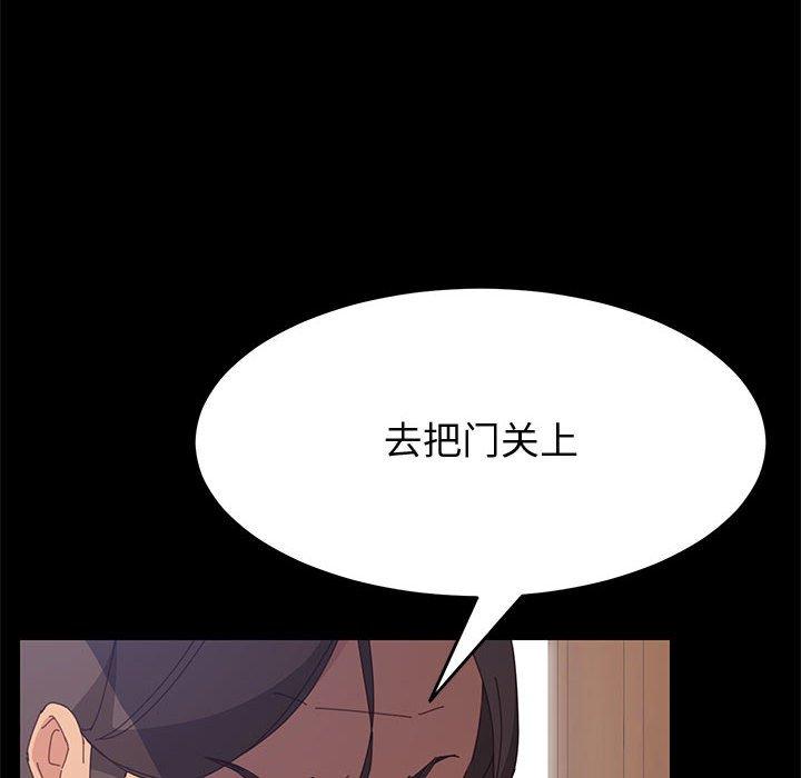 《上门徒弟》漫画最新章节上门徒弟-第 26 话免费下拉式在线观看章节第【143】张图片