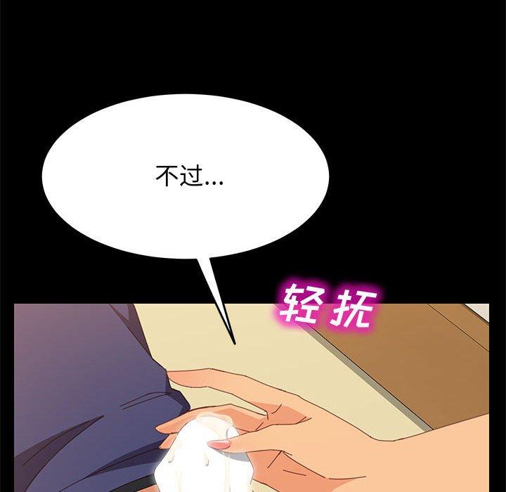 《上门徒弟》漫画最新章节上门徒弟-第 26 话免费下拉式在线观看章节第【29】张图片