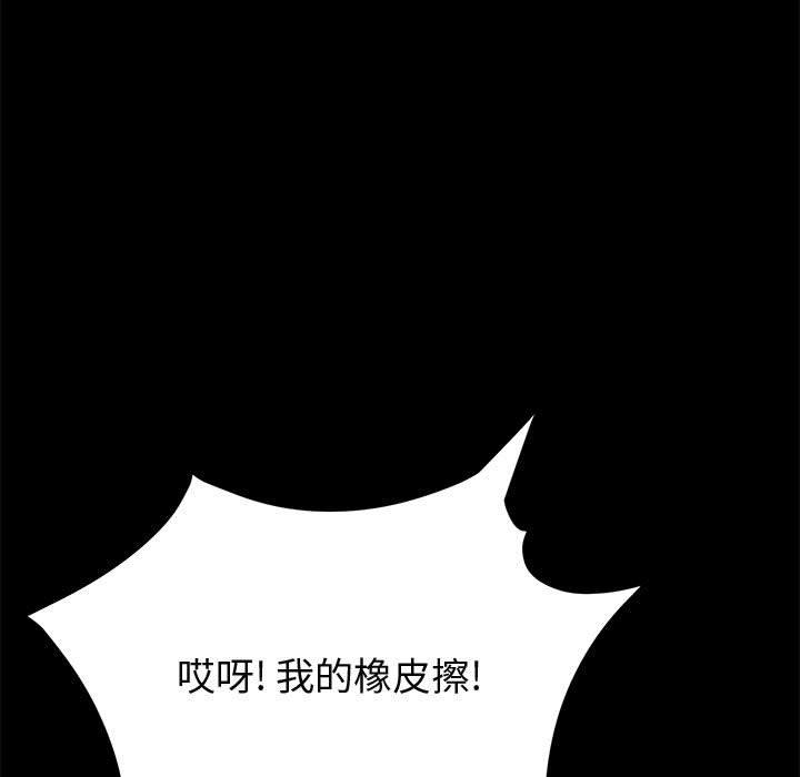 《上门徒弟》漫画最新章节上门徒弟-第 26 话免费下拉式在线观看章节第【54】张图片