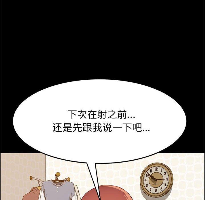 《上门徒弟》漫画最新章节上门徒弟-第 26 话免费下拉式在线观看章节第【32】张图片