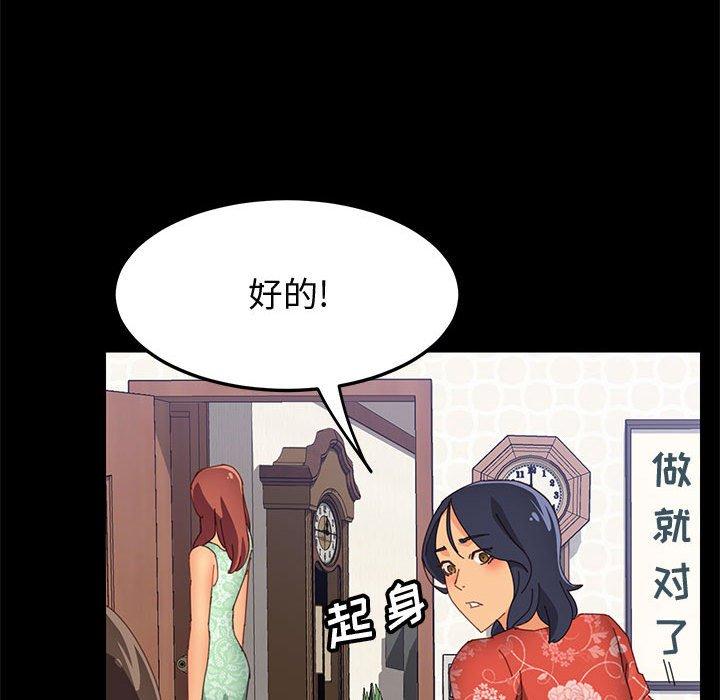 《上门徒弟》漫画最新章节上门徒弟-第 26 话免费下拉式在线观看章节第【145】张图片