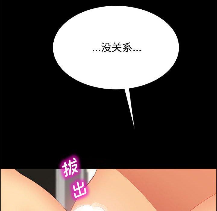 《上门徒弟》漫画最新章节上门徒弟-第 26 话免费下拉式在线观看章节第【24】张图片