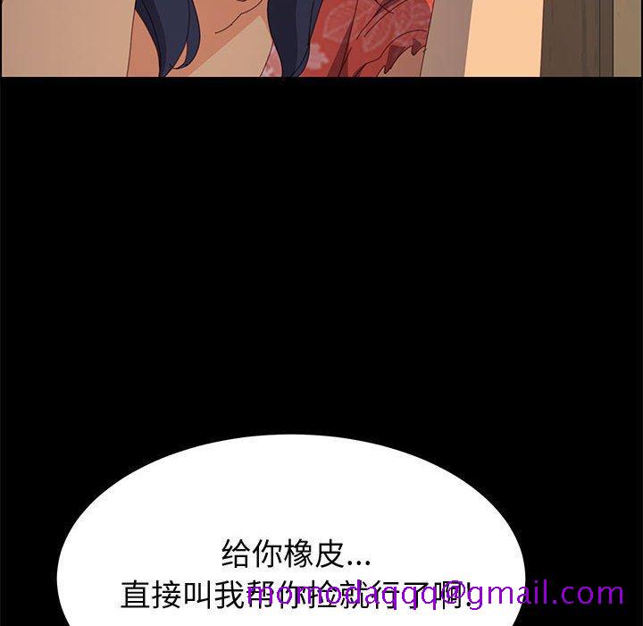 《上门徒弟》漫画最新章节上门徒弟-第 26 话免费下拉式在线观看章节第【96】张图片