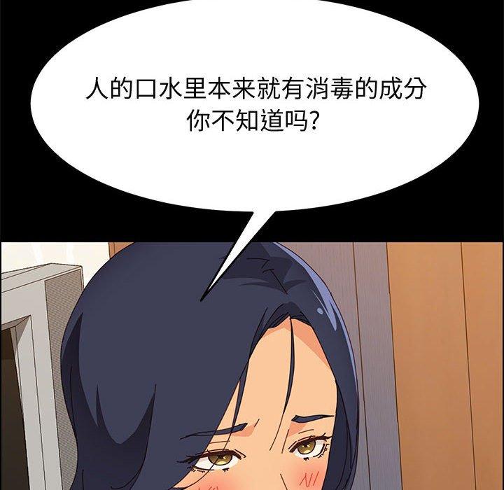 《上门徒弟》漫画最新章节上门徒弟-第 28 话免费下拉式在线观看章节第【137】张图片