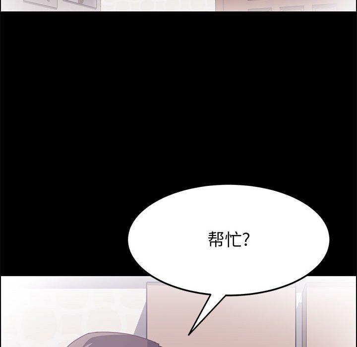 《上门徒弟》漫画最新章节上门徒弟-第 28 话免费下拉式在线观看章节第【97】张图片