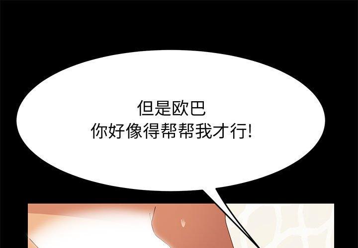 《上门徒弟》漫画最新章节上门徒弟-第 28 话免费下拉式在线观看章节第【1】张图片