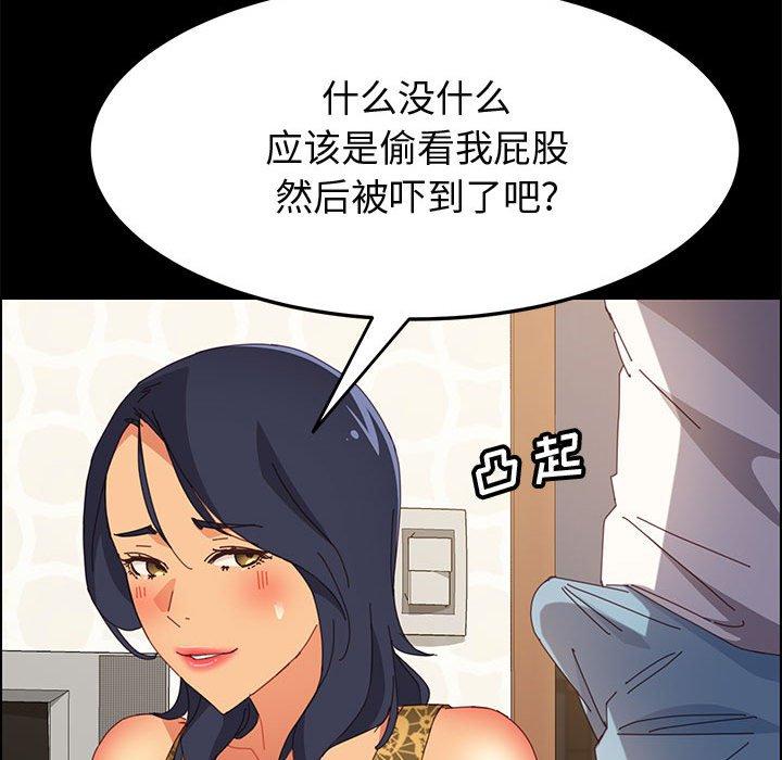 《上门徒弟》漫画最新章节上门徒弟-第 28 话免费下拉式在线观看章节第【72】张图片