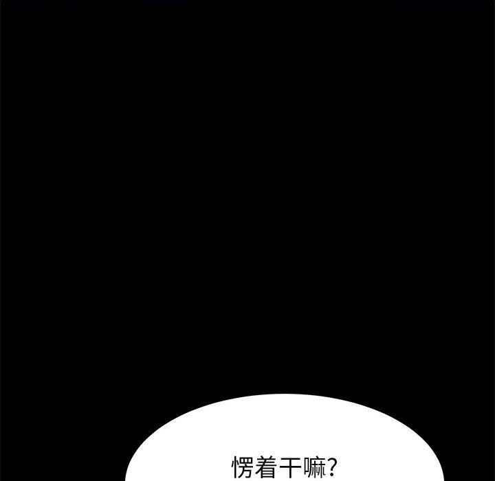 《上门徒弟》漫画最新章节上门徒弟-第 28 话免费下拉式在线观看章节第【82】张图片