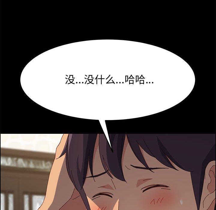 《上门徒弟》漫画最新章节上门徒弟-第 28 话免费下拉式在线观看章节第【70】张图片