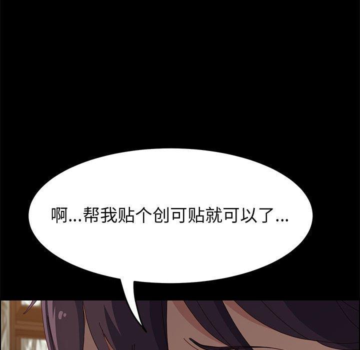 《上门徒弟》漫画最新章节上门徒弟-第 28 话免费下拉式在线观看章节第【124】张图片