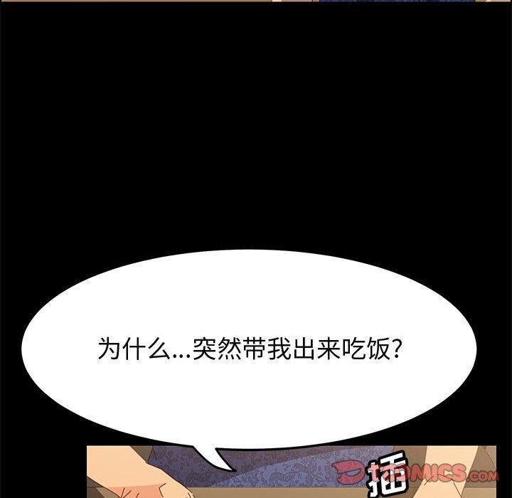 《上门徒弟》漫画最新章节上门徒弟-第 28 话免费下拉式在线观看章节第【84】张图片