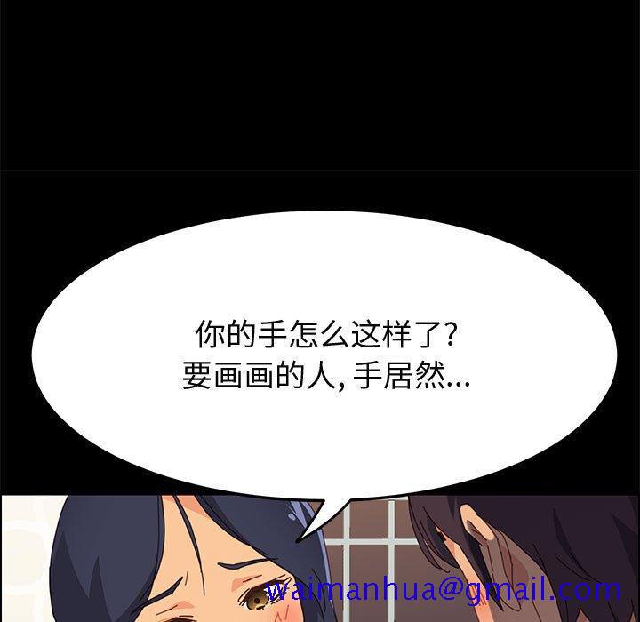 《上门徒弟》漫画最新章节上门徒弟-第 28 话免费下拉式在线观看章节第【41】张图片