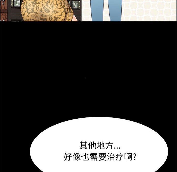 《上门徒弟》漫画最新章节上门徒弟-第 28 话免费下拉式在线观看章节第【163】张图片