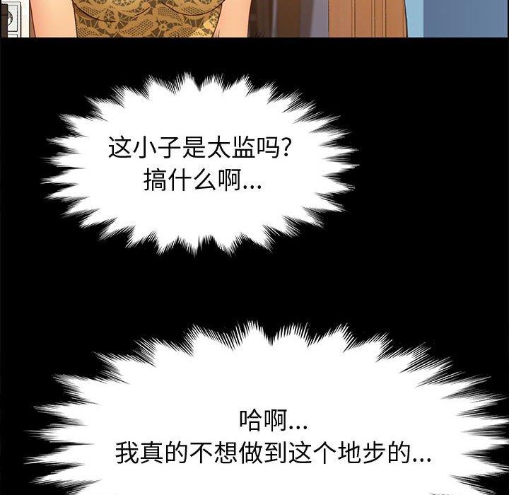 《上门徒弟》漫画最新章节上门徒弟-第 28 话免费下拉式在线观看章节第【159】张图片