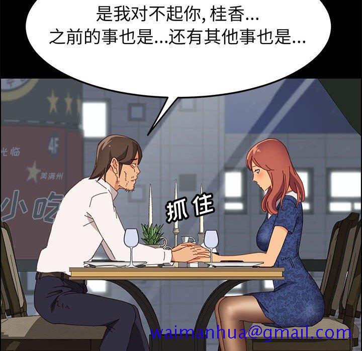 《上门徒弟》漫画最新章节上门徒弟-第 28 话免费下拉式在线观看章节第【91】张图片