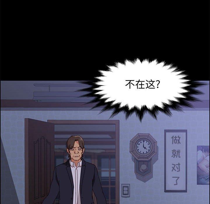 《上门徒弟》漫画最新章节上门徒弟-第 29 话免费下拉式在线观看章节第【140】张图片