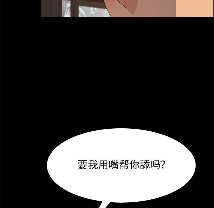 《上门徒弟》漫画最新章节上门徒弟-第 29 话免费下拉式在线观看章节第【65】张图片