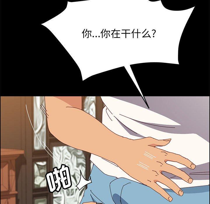 《上门徒弟》漫画最新章节上门徒弟-第 29 话免费下拉式在线观看章节第【12】张图片