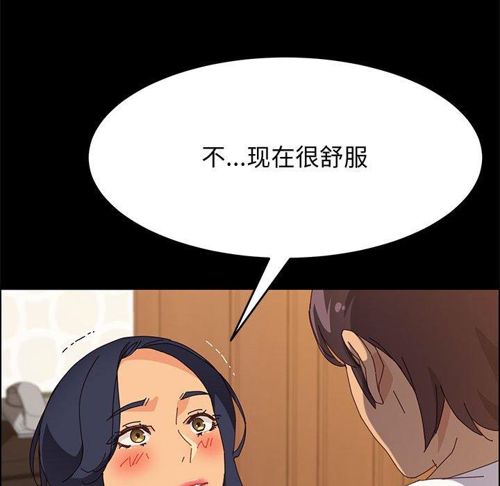 《上门徒弟》漫画最新章节上门徒弟-第 29 话免费下拉式在线观看章节第【114】张图片