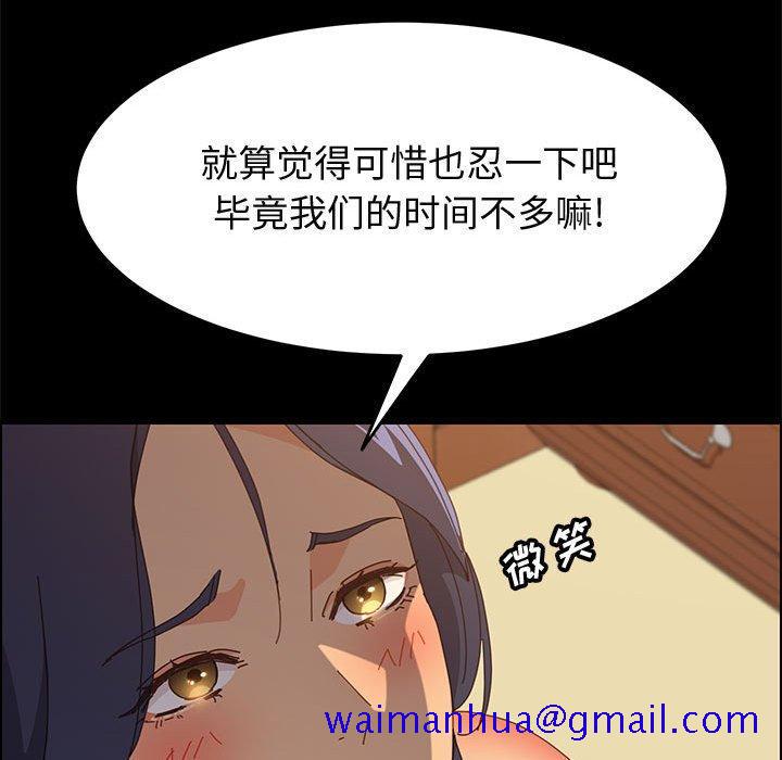 《上门徒弟》漫画最新章节上门徒弟-第 29 话免费下拉式在线观看章节第【91】张图片