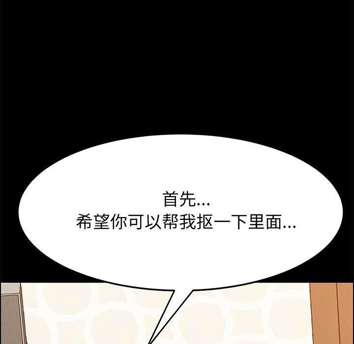 《上门徒弟》漫画最新章节上门徒弟-第 29 话免费下拉式在线观看章节第【59】张图片