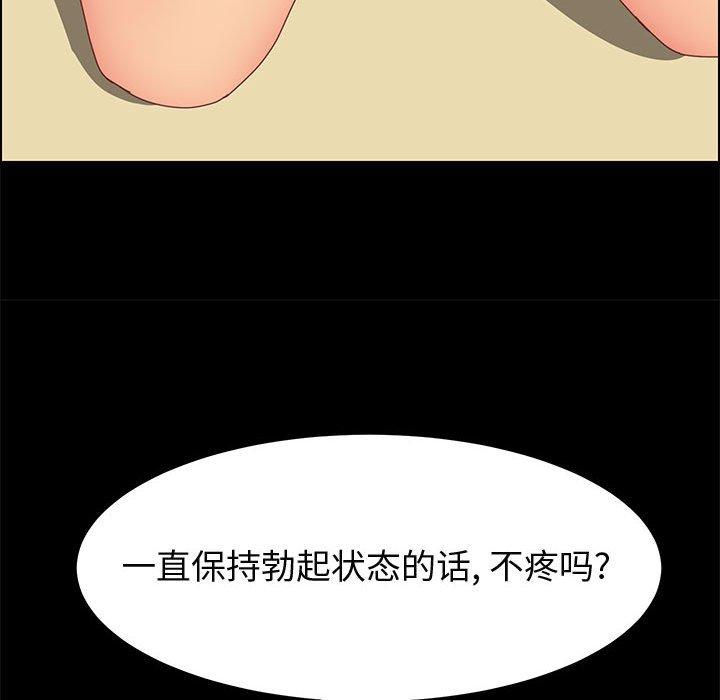 《上门徒弟》漫画最新章节上门徒弟-第 29 话免费下拉式在线观看章节第【20】张图片