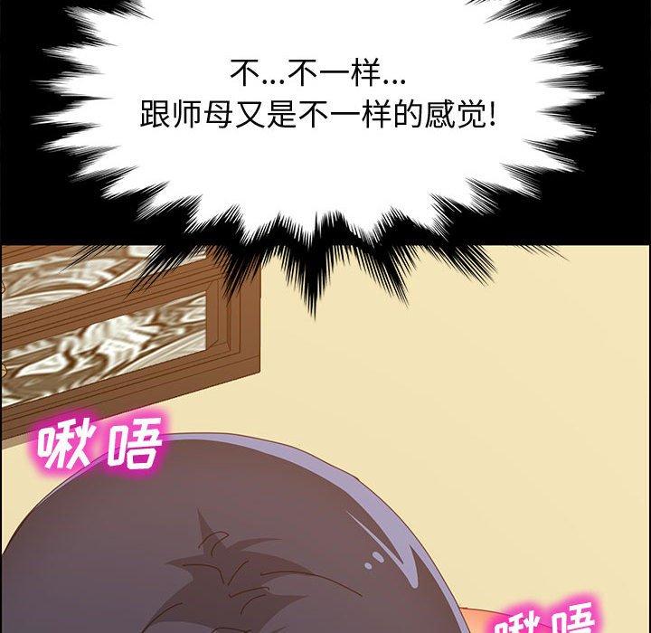 《上门徒弟》漫画最新章节上门徒弟-第 29 话免费下拉式在线观看章节第【78】张图片