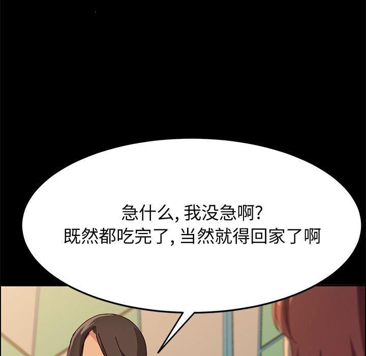 《上门徒弟》漫画最新章节上门徒弟-第 29 话免费下拉式在线观看章节第【38】张图片