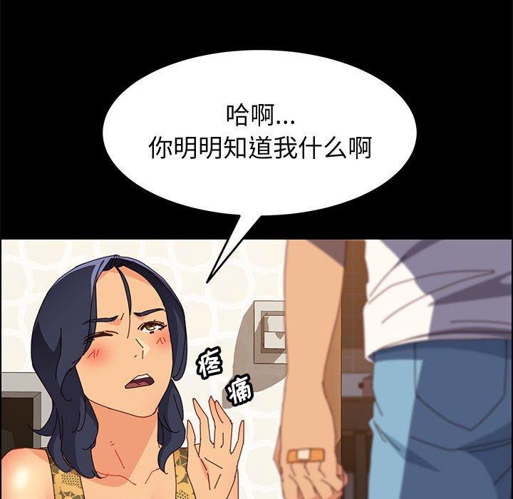 《上门徒弟》漫画最新章节上门徒弟-第 29 话免费下拉式在线观看章节第【14】张图片