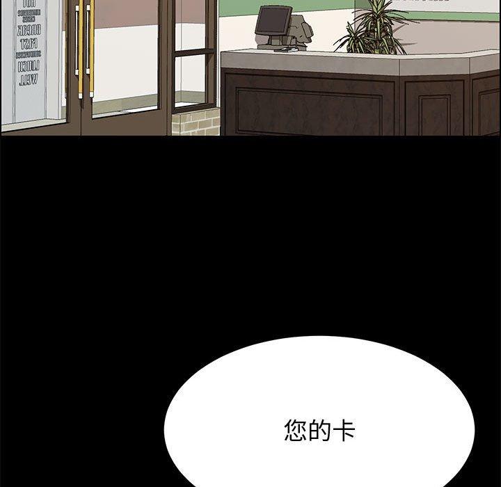 《上门徒弟》漫画最新章节上门徒弟-第 29 话免费下拉式在线观看章节第【32】张图片