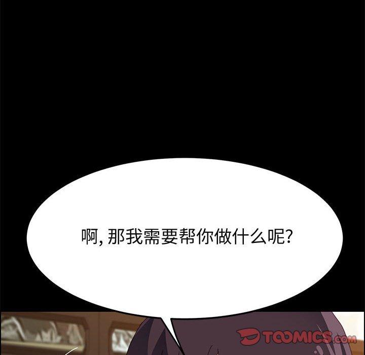 《上门徒弟》漫画最新章节上门徒弟-第 29 话免费下拉式在线观看章节第【57】张图片