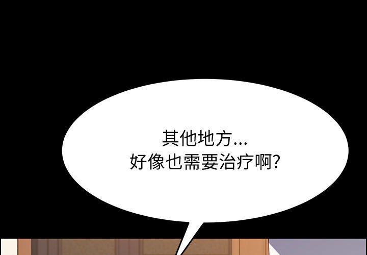 《上门徒弟》漫画最新章节上门徒弟-第 29 话免费下拉式在线观看章节第【1】张图片