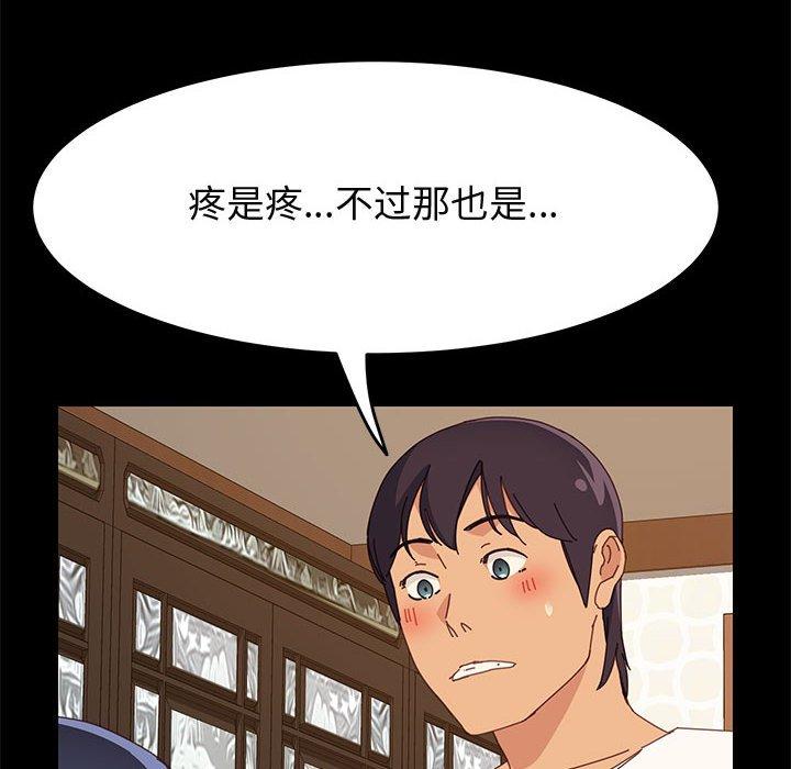 《上门徒弟》漫画最新章节上门徒弟-第 29 话免费下拉式在线观看章节第【22】张图片