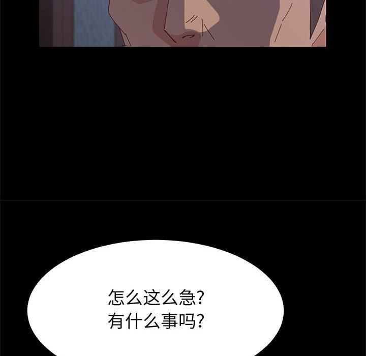 《上门徒弟》漫画最新章节上门徒弟-第 29 话免费下拉式在线观看章节第【133】张图片