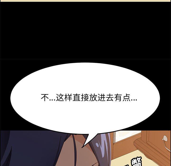 《上门徒弟》漫画最新章节上门徒弟-第 29 话免费下拉式在线观看章节第【62】张图片