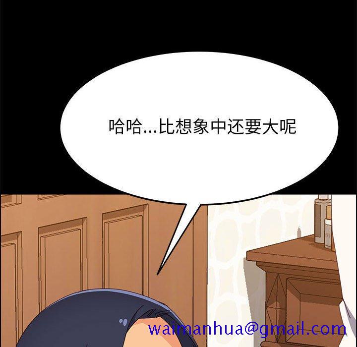 《上门徒弟》漫画最新章节上门徒弟-第 29 话免费下拉式在线观看章节第【51】张图片