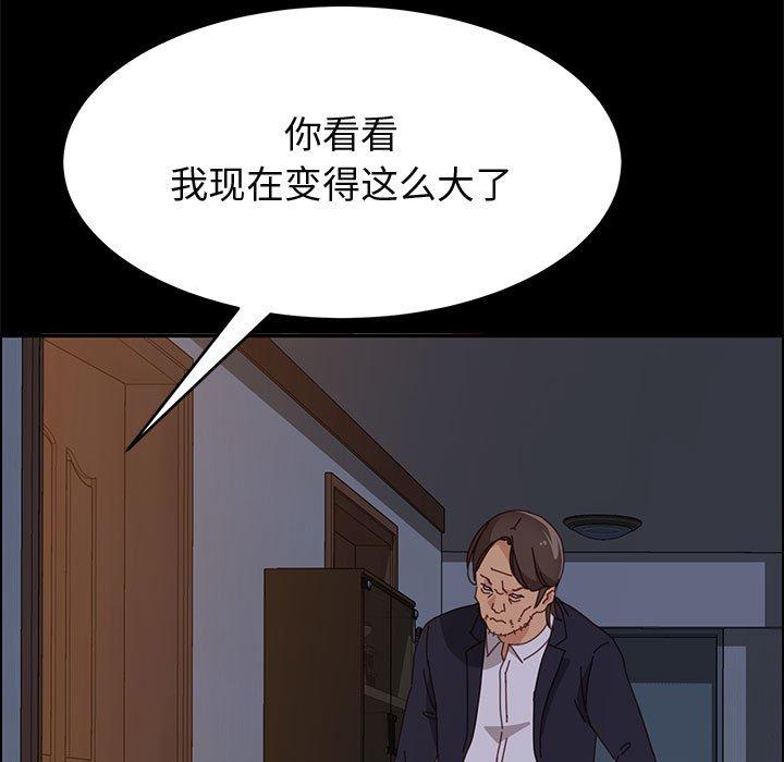 《上门徒弟》漫画最新章节上门徒弟-第 31 话免费下拉式在线观看章节第【138】张图片