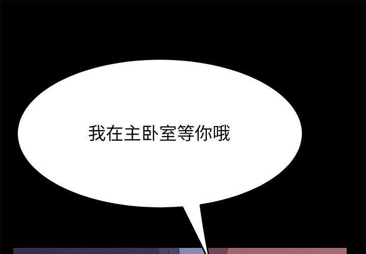 《上门徒弟》漫画最新章节上门徒弟-第 31 话免费下拉式在线观看章节第【1】张图片