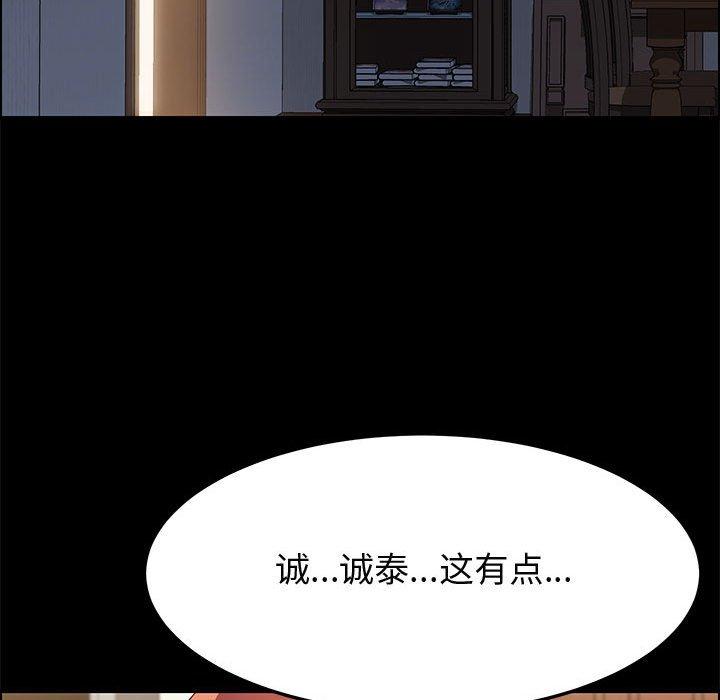 《上门徒弟》漫画最新章节上门徒弟-第 31 话免费下拉式在线观看章节第【82】张图片