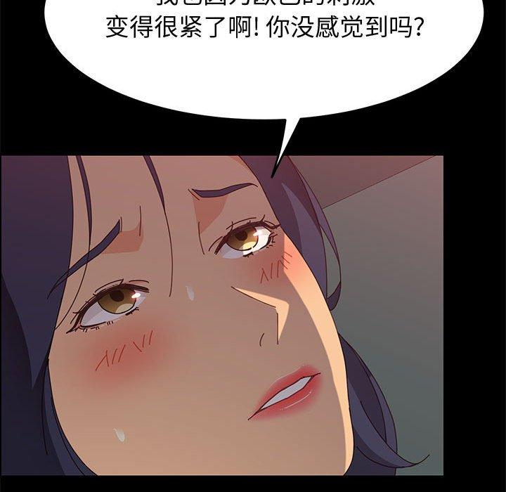 《上门徒弟》漫画最新章节上门徒弟-第 31 话免费下拉式在线观看章节第【68】张图片