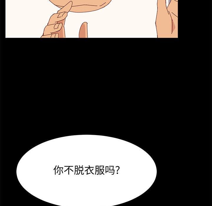 《上门徒弟》漫画最新章节上门徒弟-第 31 话免费下拉式在线观看章节第【32】张图片